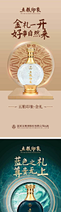 五粮印象产品宣传海报-源文件