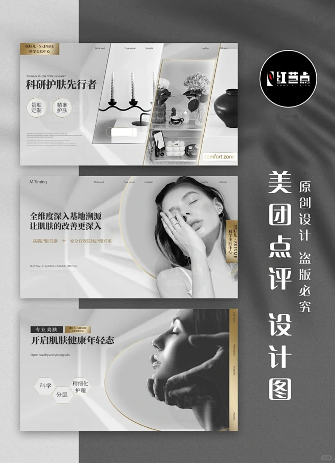 美团店铺装修设计图片/高端美团美容设计 ...