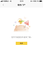 美团无网络 无信号缺省页