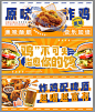 炸鸡店外卖banner-源文件