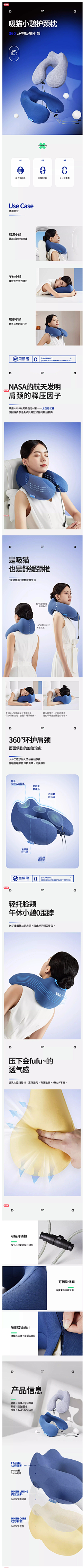 元气少女想太多采集到电商类目——详情页面