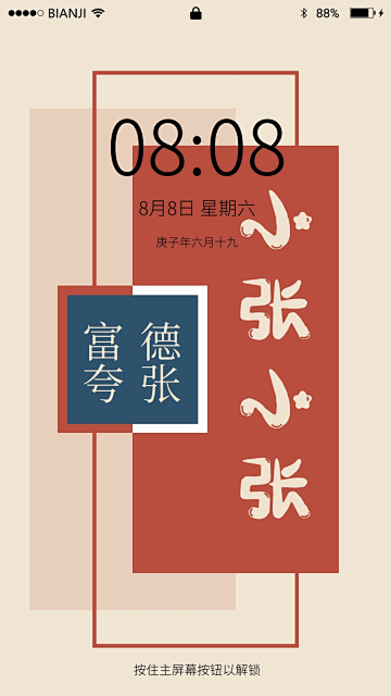 百家姓姓氏手机壁纸