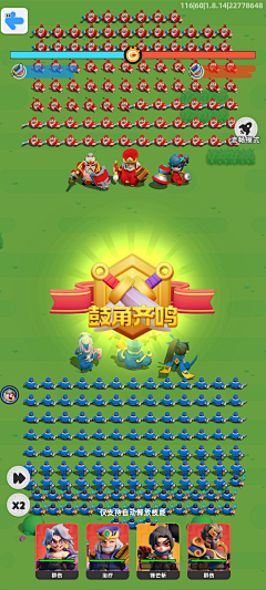 支小白采集到小兵大作战