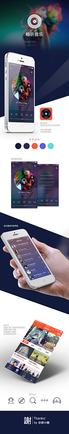 Bidozlif采集到App界面