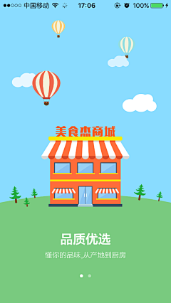 COCO（HUABAN）采集到UI 引导页/闪屏