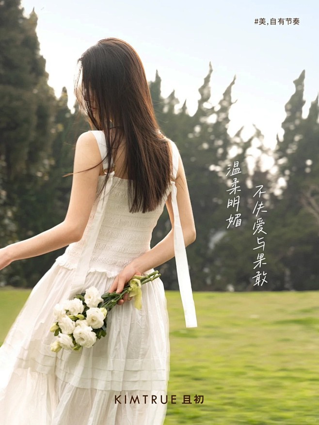 美，自有节奏 _ 灵动飘逸_2_KIMT...