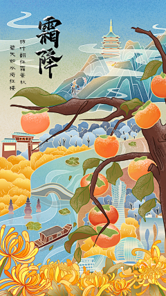 千尾狐熊采集到霜降素材集合
