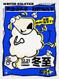 冬至海报 - 小红书