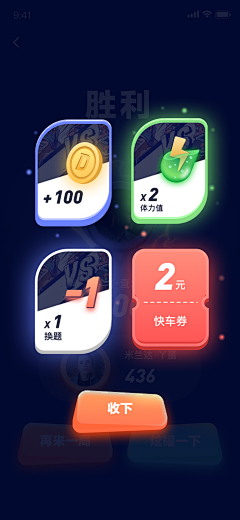 动感蛀牙采集到游戏ui