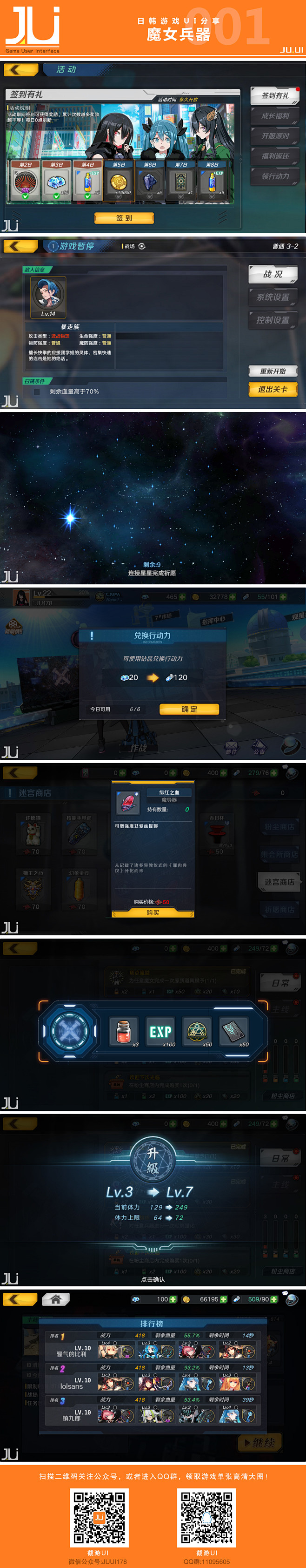 游戏分享-魔女兵器-05
更多精彩内容请...