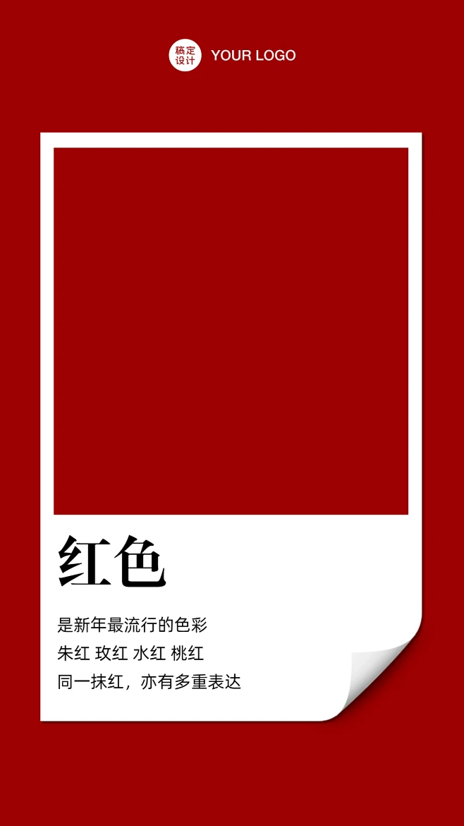 色彩营销红色潘通色产品促销海报素材-花瓣网