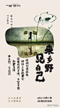 『推荐』绿地－拾野川让城市里迷路的“孩子”找到了自己