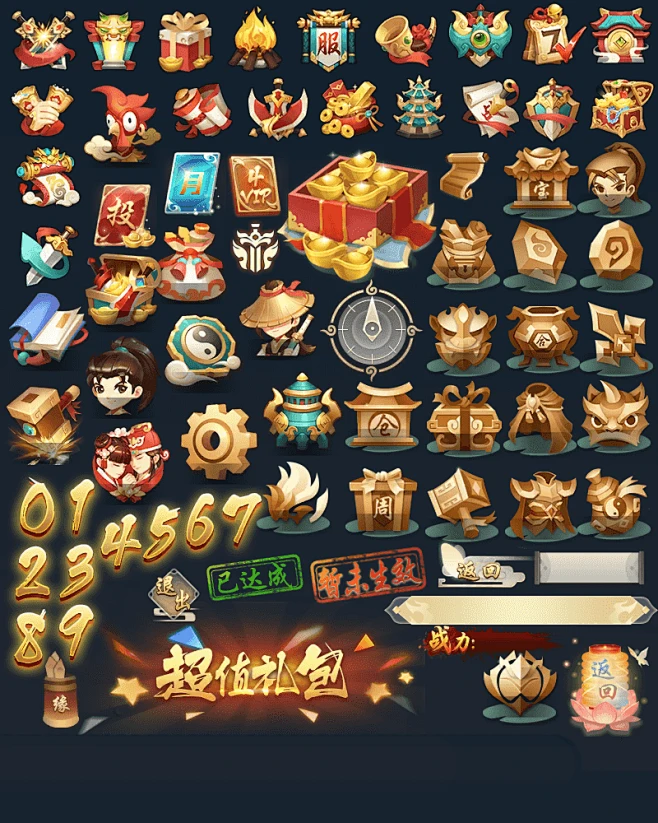 Q版中国风书香古风武侠仙侠 美术设计参考素材UI界面图标PNG透明-淘宝网-花瓣网