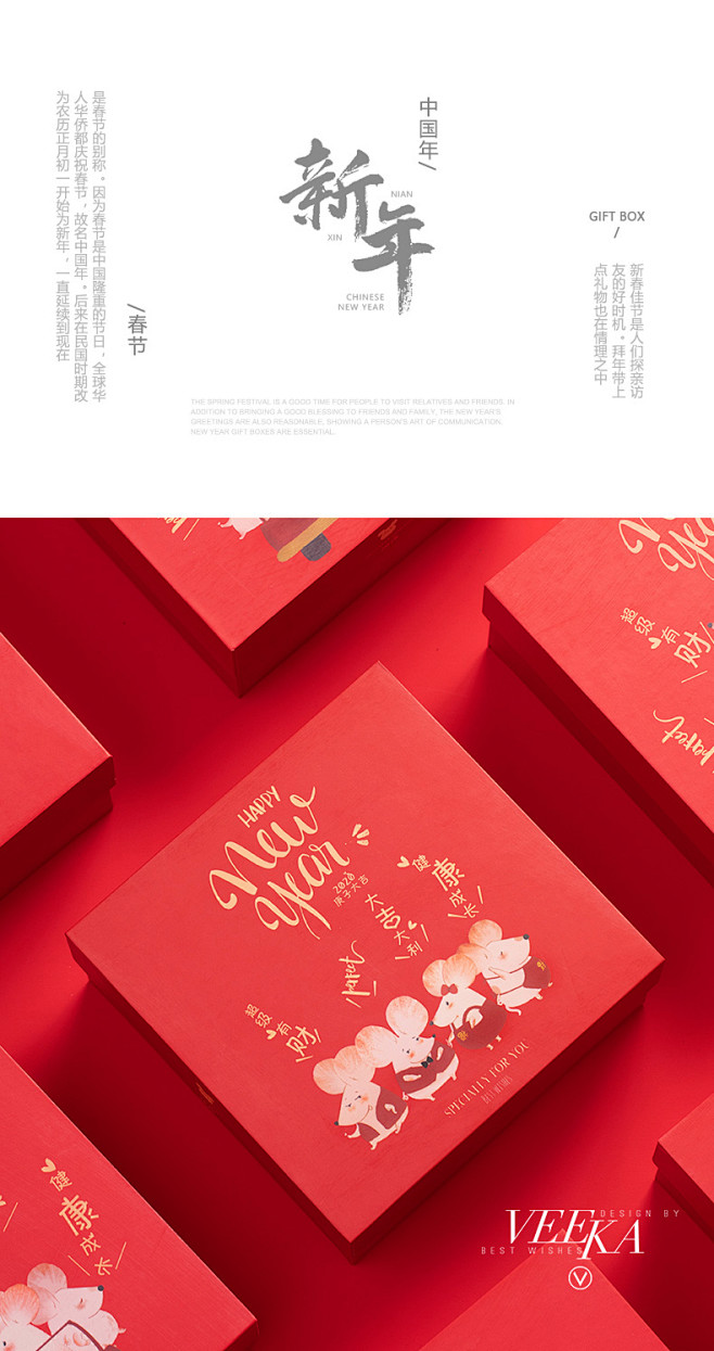 鼠年新年礼品盒大号春节礼盒包装正方形礼物...