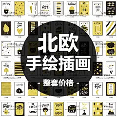 北欧简约卡通黑金手绘卡片插画装饰画平面设计AI矢量素材画芯图片-淘宝网