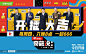 《奇葩说》第六季终于来了，设计很“奇葩”...... : 不错！