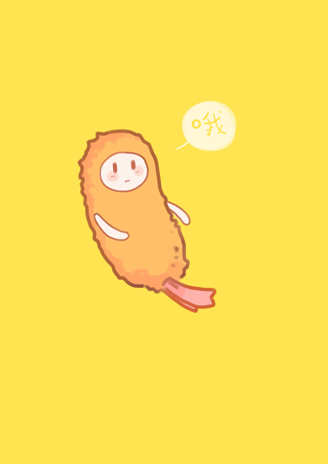 虾