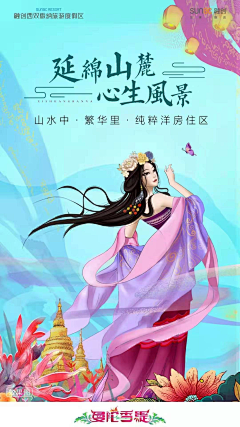 风云嘟嘟采集到系列-地产微信