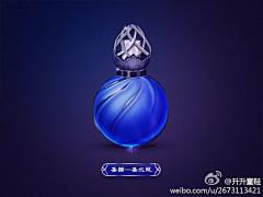 WP_采集到道具图标-药水