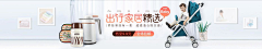 小沫9采集到建材banner