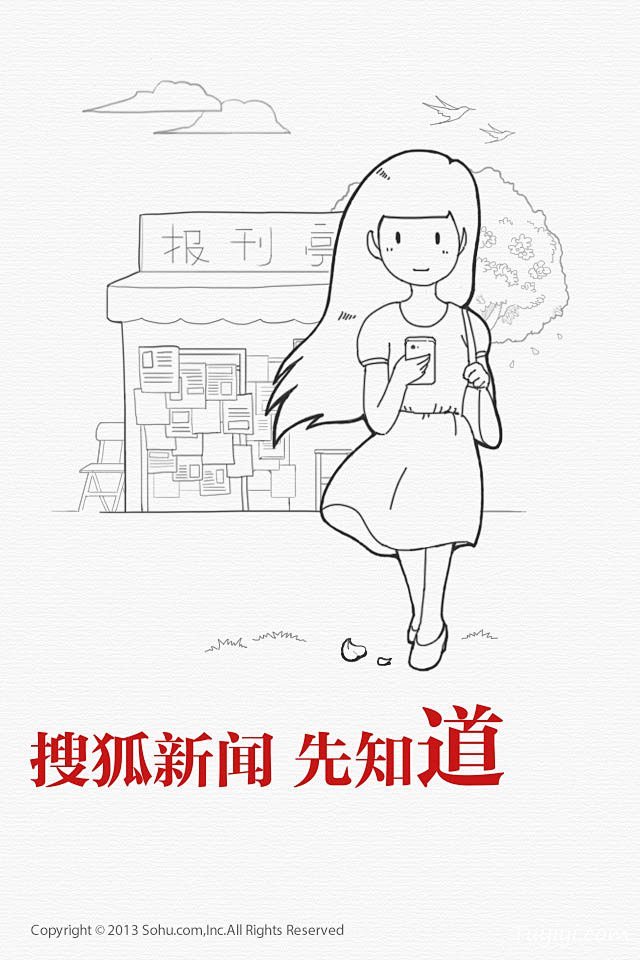 搜狐新闻引导页APP设计