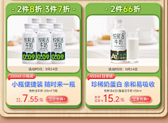 山世采集到首页