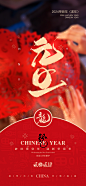 2024年元旦新年海报