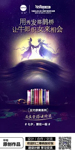 微商、洗发水、洗护、化妆品海报、护肤品、微信、朋友圈海报、背景素材、七夕、端午、母亲节、父亲节、中秋节、情人节、愚人节、清明、国庆、51劳动节、儿童节、春节、圣诞节、演唱会、豪车、招聘、团队、邀请函、电影、培训课程、开课图、杂志封面、讲课、明星、慈善、双11、双12 包装、合成海报平面设计、产品、扁平化风格、简约时尚、故障风、抖音风、科技、高端大气、合成海报、节日促销海报、洗涤产品、面膜、CC霜、精华液、品牌调性、会议主KV、年会活动、演唱会、人物海报、开课图、痛点、借势、功效、赛博朋克、波普风格、孟菲斯