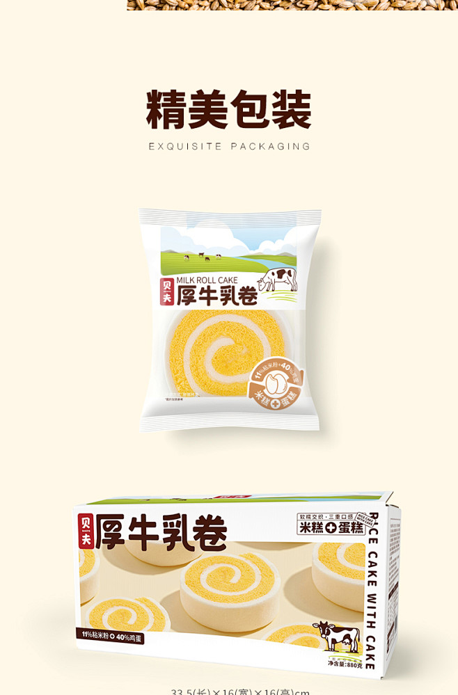 贝夫厚牛乳卷蛋糕蒸米糕沙拉酱夹心面包早餐...