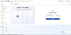 飘向哪里采集到抖店后台