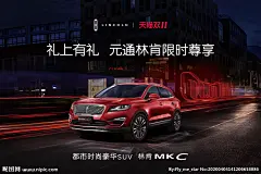 林肯双十一主背景图片,林肯双十一主背景模板下载,林肯 汽车背景 汽车海报 车展背景 汽车广告,林肯双十一主背景设计素材,昵图网：图片共享和图片交易中心