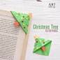 《折纸教程》1分钟教你，DIY可爱的圣诞树书签~  
#低调炫技# 折纸少女n... ​