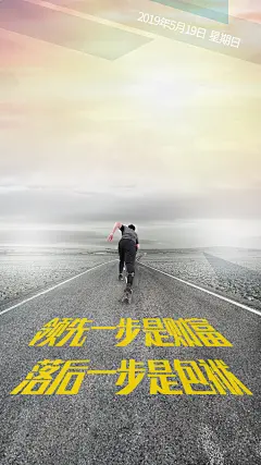 冲刺  人物   合成 立体