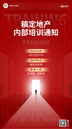 思锐工作室采集到招聘