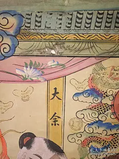 清代《到代》   木板套色加手绘      巨幅年画    保真保老