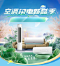 空调开工利是会场