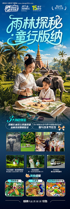 unicornuu采集到海报封面