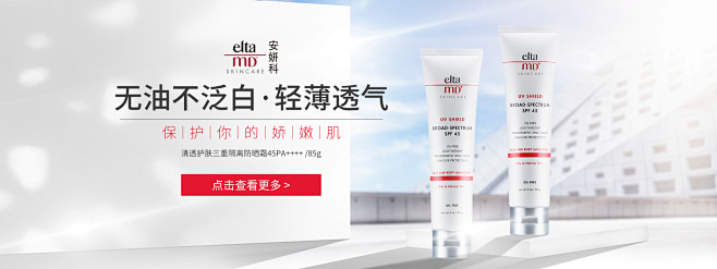 EltaMD海外旗舰店官网 - 天猫国际