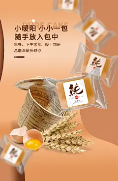 纯蛋糕