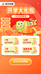豌豆活动落地页 202203 
设计by 橘子tea