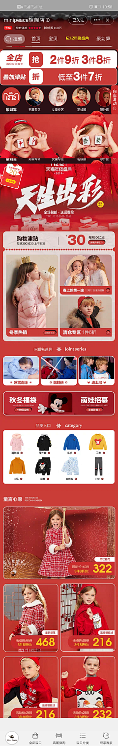 `ENen`采集到童装-无线