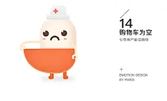 购物车为空