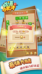 成语小天才-疯狂猜词休闲小游戏游戏截图