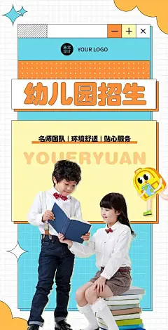 H5翻页幼儿早教兴趣班培训机构教育招生简章培训中心企业宣传推广招生纳新