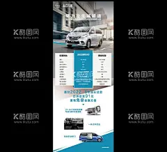 汽车展架  - 源文件下载【酷图网】汽车展架,展架,汽车海报,上汽大通,G10,车型对比,简约展架,中控台,大气大展架,手动移门,变速箱,