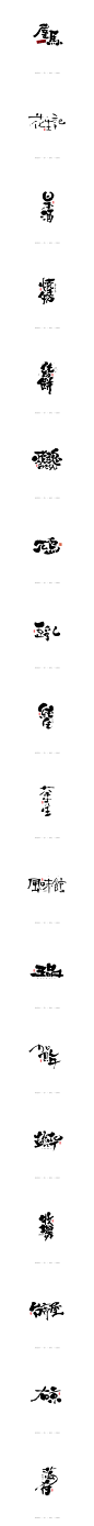 日式和风书法字体-字体传奇网（ZITICQ）