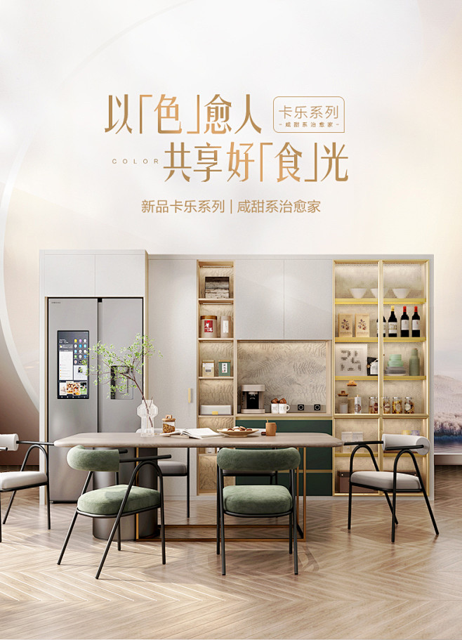 索菲亚 餐边柜茶水柜子储物置物碗柜家用厨...