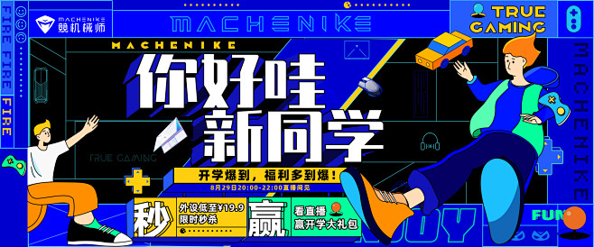 machenike旗舰店