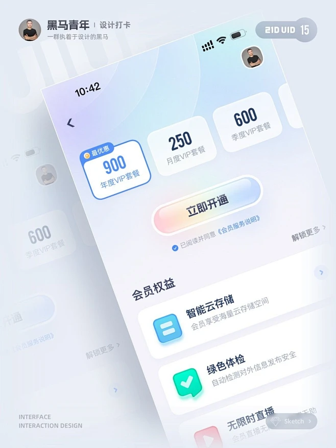 21 天 UI 设计打卡作品集-APP-UICN用户体验设计平台-花瓣网