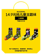 蕉内儿童旗舰店（弹窗）